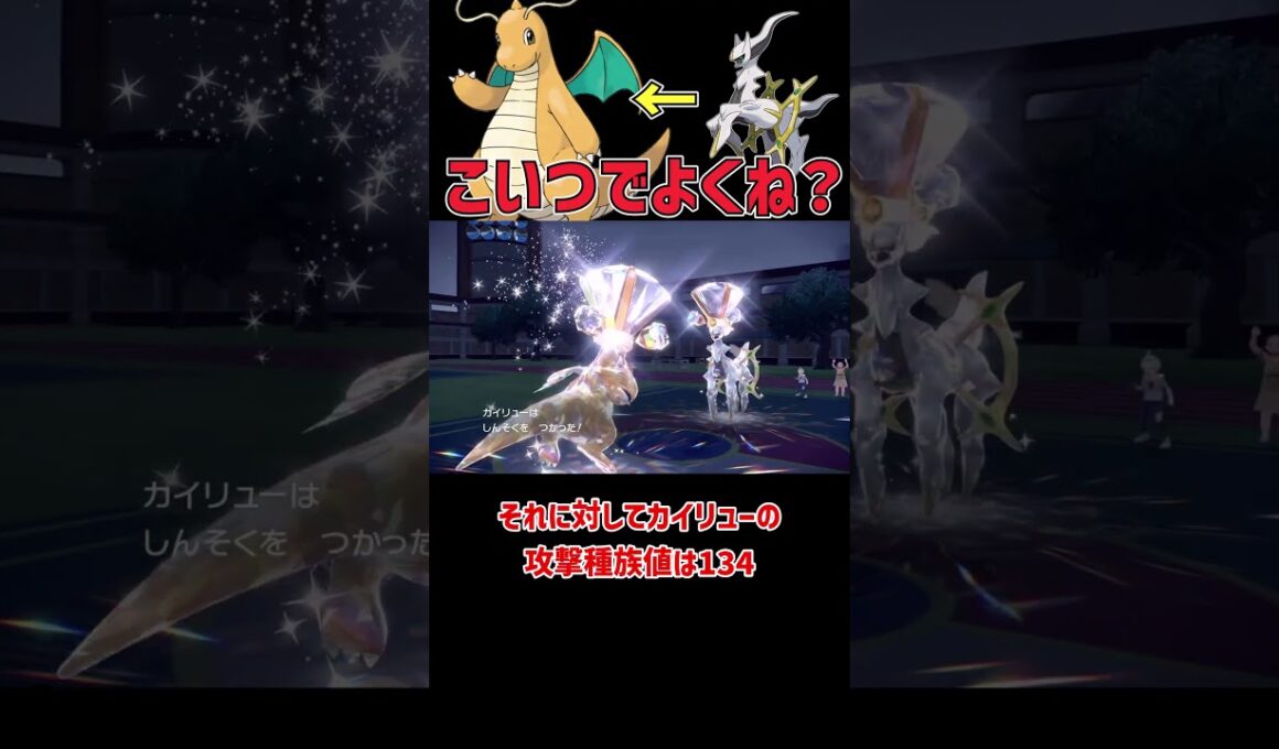 カイリューのしんそくが一番強い