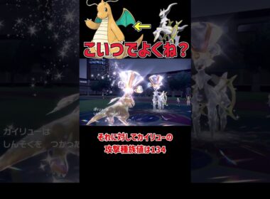 カイリューのしんそくが一番強い