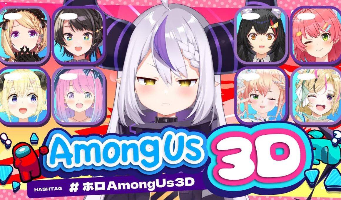 【AmongUs 3D】 やっと、できると思ったらチョロそうなメンバーで今これ【ラプラス・ダークネス/ホロライブ】