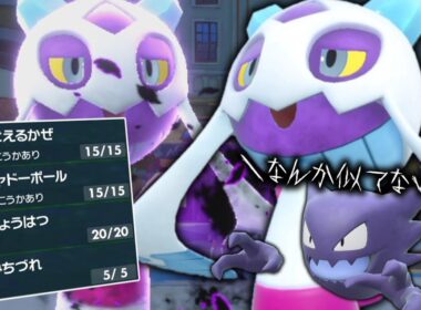 先発安定の「ユキメノコ」を使っていくんだけど……ゴーストと似てない？【ゆっくり実況】【ポケモンSV】