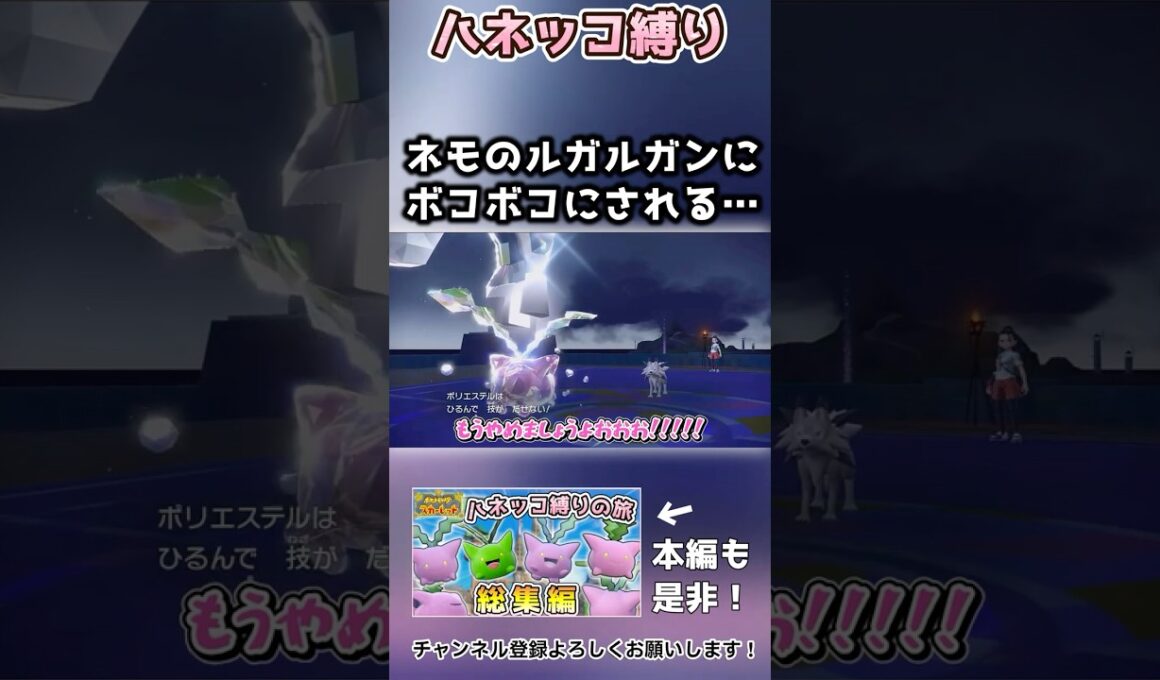 ハネッコ縛りで挑むもネモのルガルガンにボコされてしまう…【ポケモンSV】切り抜き