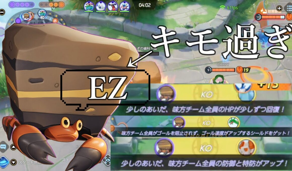 ステルスロック×エネコのしっぽがキモ過ぎる【ポケモンユナイト】