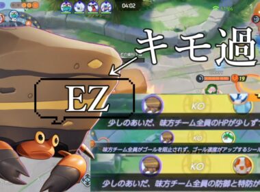 ステルスロック×エネコのしっぽがキモ過ぎる【ポケモンユナイト】