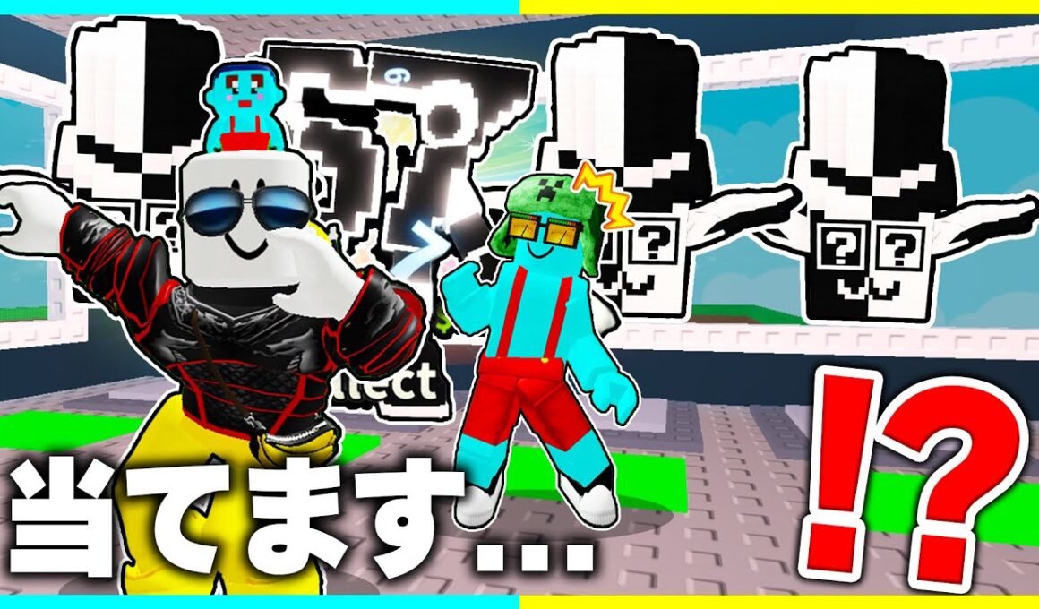 陰陽イベントのラッキーブロックを開封した結果🔥【ロブロックス / ROBLOX】
