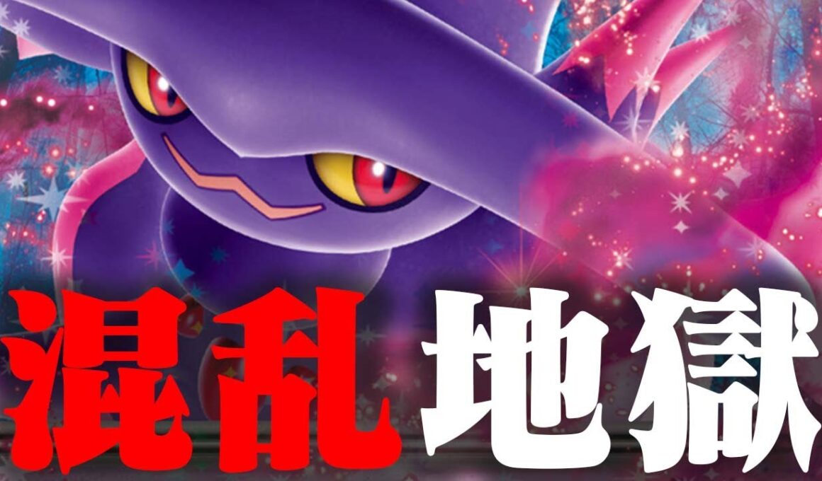 【ウザすぎ注意】ムウマージexがどうやっても混乱にしてきて発狂確定…【インフェルノX】【ポケカ/対戦】