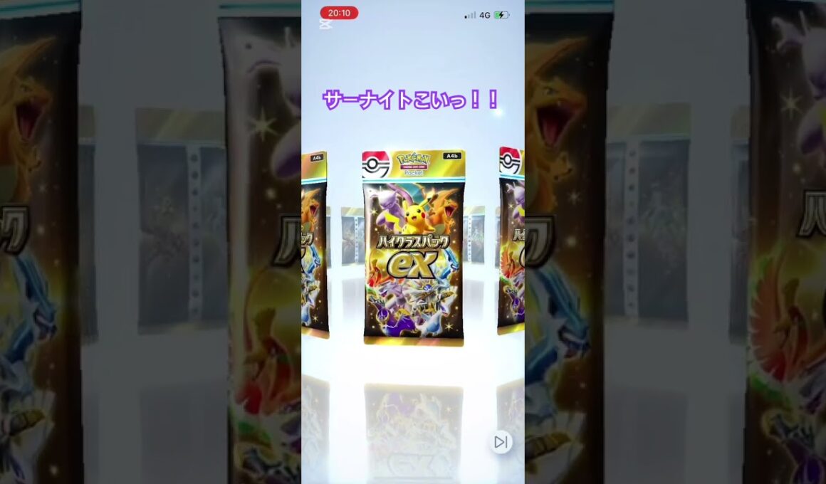（ポケポケ）新弾！ハイクラスパックでサーナイトを引け！#ポケポケ #ポケポケ開封 #ポケポケ開封チャレンジ