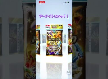 （ポケポケ）新弾！ハイクラスパックでサーナイトを引け！#ポケポケ #ポケポケ開封 #ポケポケ開封チャレンジ