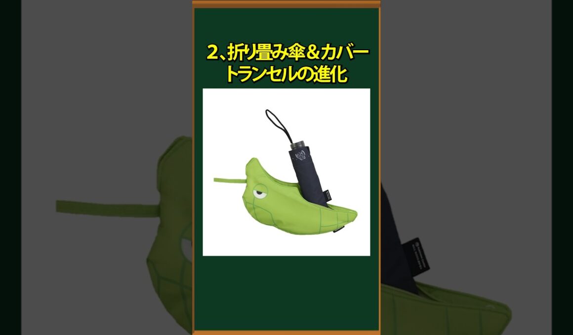 【ポケモン】ヤバイ公式ポケモングッズ3選㊺