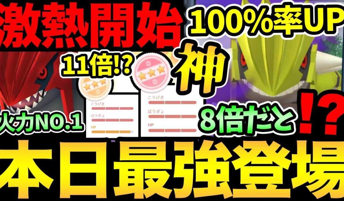 今日から激熱！100%が狙える神イベ開始！8倍！なんなら11倍まで！？シャドウグラードン全力で頑張るぞおおお！【 ポケモンGO 】【 GOバトルリーグ 】【 GBL 】【 メガマスターリーグ 】