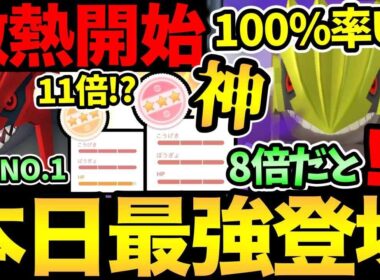 今日から激熱！100%が狙える神イベ開始！8倍！なんなら11倍まで！？シャドウグラードン全力で頑張るぞおおお！【 ポケモンGO 】【 GOバトルリーグ 】【 GBL 】【 メガマスターリーグ 】