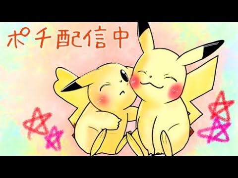 1800目指すピカチュウぅぅスマブラ配信