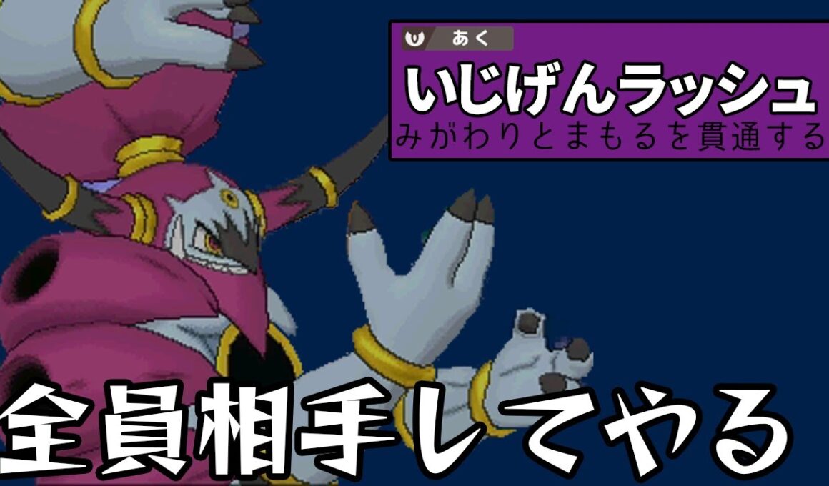 【怪物】ときはなたれしフーパ」の攻撃種族値が異次元過ぎて全員倒せる「【ポケモンSV/変革#50】