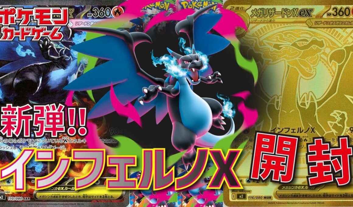 【ポケカ】最新弾インフェルノX開封‼リザードンSARかっこいいー#pokemon  #pokemoncards #pokemontcg