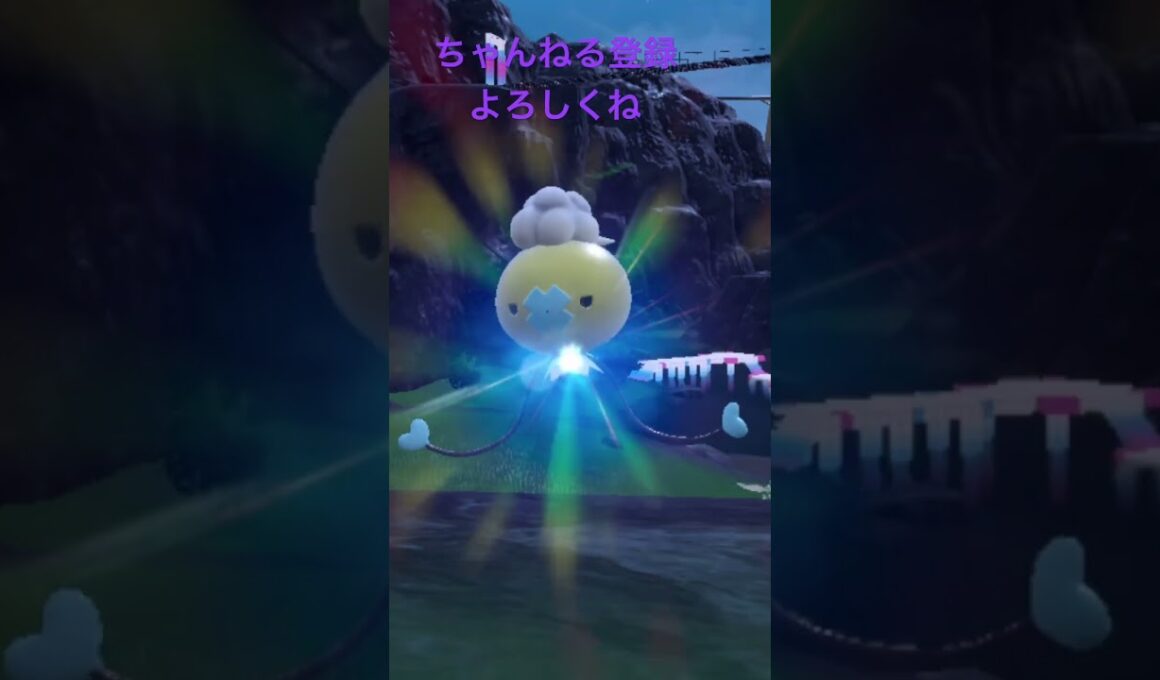 色違いフワンテ進化！ #ポケモン #色違いポケモン #ポケモンsv