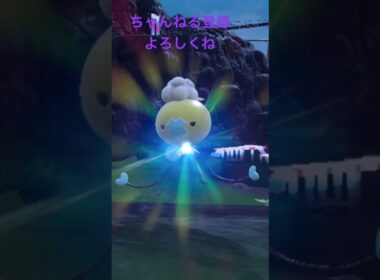 色違いフワンテ進化！ #ポケモン #色違いポケモン #ポケモンsv