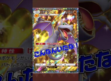 【ポケポケ】こんなんいたな！#shorts