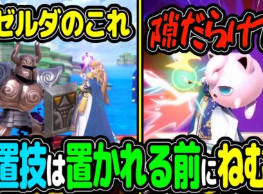 発生が遅すぎる技にガッツリ近付いてねむるプリンちゃん【スマブラSP VIP プリン】