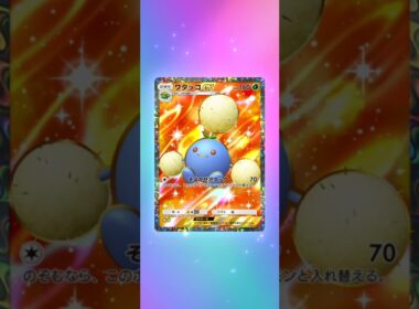 そよかぜアタック　#ポケポケ  #ポケポケ開封  #ポケポケ開封チャレンジ  #ワタッコ　#pokemontcgpocket