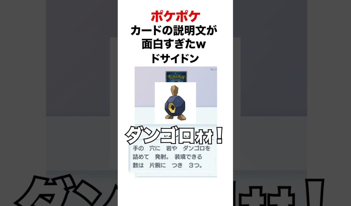 【ポケポケ】みんな知ってた？w #shorts #ポケモンsv #pokemon #ポケポケ #スピアー #ドサイドン#パラセクト#ヒューガ#ポケモン