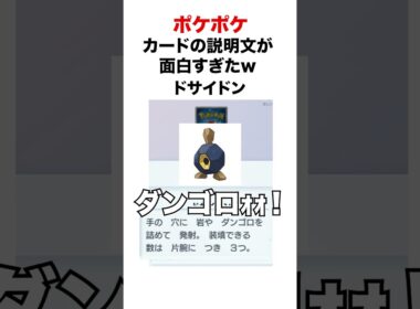 【ポケポケ】みんな知ってた？w #shorts #ポケモンsv #pokemon #ポケポケ #スピアー #ドサイドン#パラセクト#ヒューガ#ポケモン