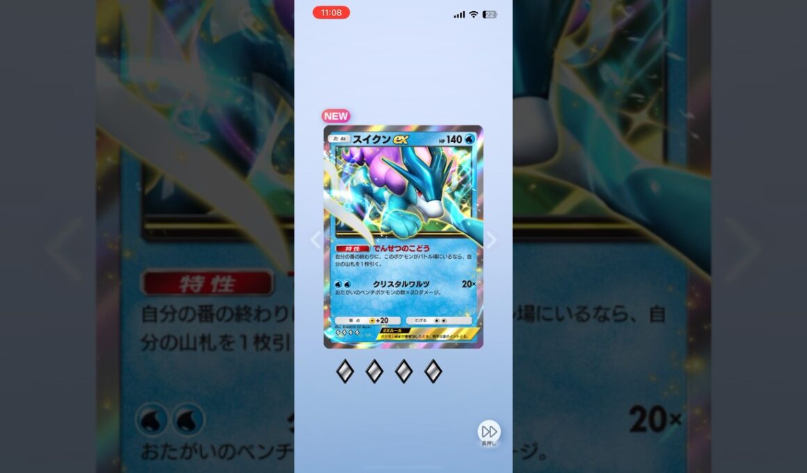 【ポケポケ】ついに、、、 #ポケポケ開封チャレンジ #スイクン