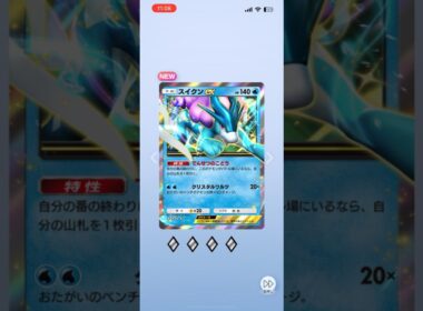 【ポケポケ】ついに、、、 #ポケポケ開封チャレンジ #スイクン