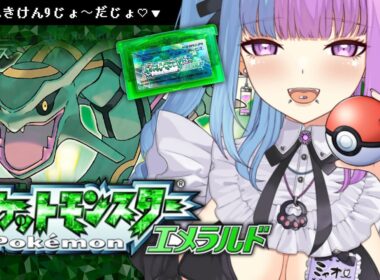【ポケモンエメラルド #レトロゲーム】てんきけんきゅうじょでポワルンゲットだああああ♡第三世代♡ポケットモンスターエメラルド♡初見じゃないよ～【個人VTuber】