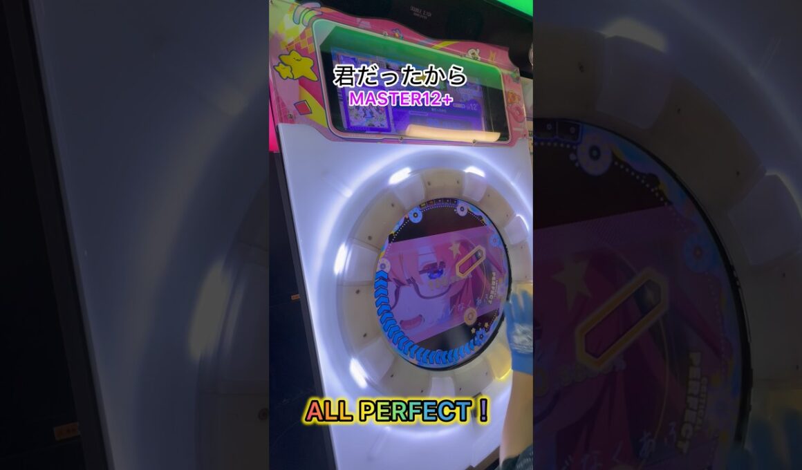 君だったから AP！聴くたびに好きになる曲と譜面！#shorts