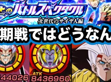 【刺さればスタメン】短期戦最強の超一星龍サンドで新フェス限ベビー使ってみた！【ドッカンバトル】【Dragon Ball Z Dokkan Battle】