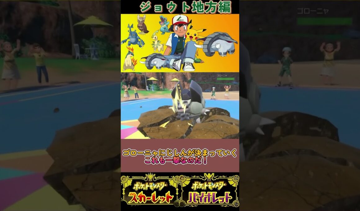 ドンファンって強すぎるんだな。#サトシパ #ポケモン #ポケモンsv #ドンファン