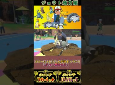 ドンファンって強すぎるんだな。#サトシパ #ポケモン #ポケモンsv #ドンファン