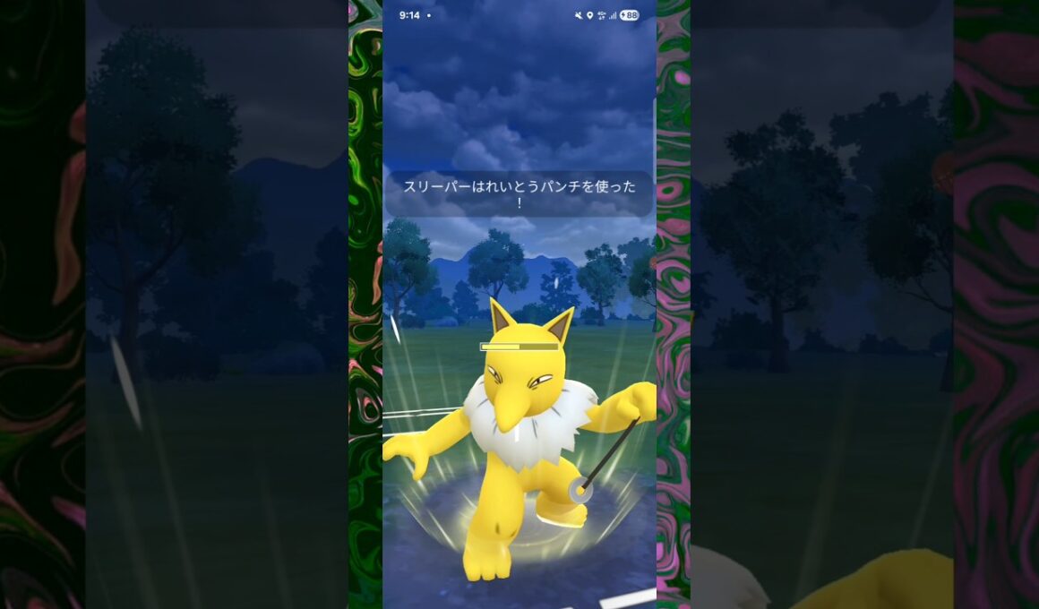 #ねんりき強化に技バラエティーなスリーパー！