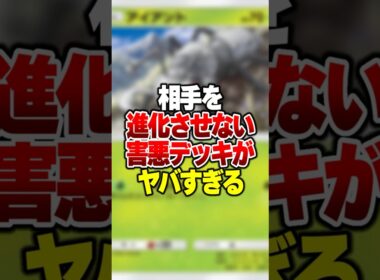 進化もエネも付けさせない史上最悪の害悪デッキがやばすぎる #ポケポケ #ポケモン