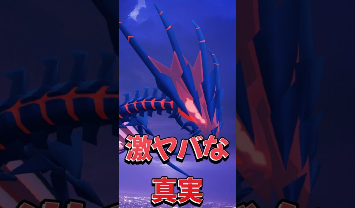 （賛否両論）無課金、田舎民には厳しすぎる。ムゲンダイナ廃課金イベントはあり？なし？　　ポケモンGO　　ムゲンダイナ　#ポケモンgo