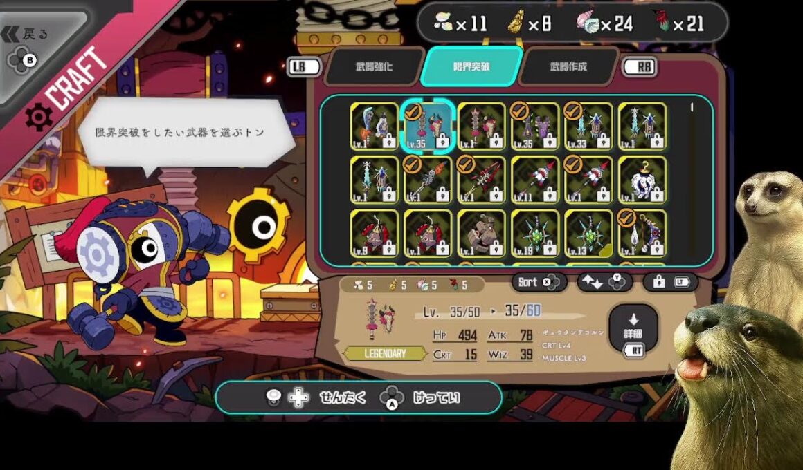 【RATATAN】 遊ぶ #12 【ラタタン】