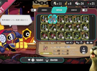 【RATATAN】 遊ぶ #12 【ラタタン】