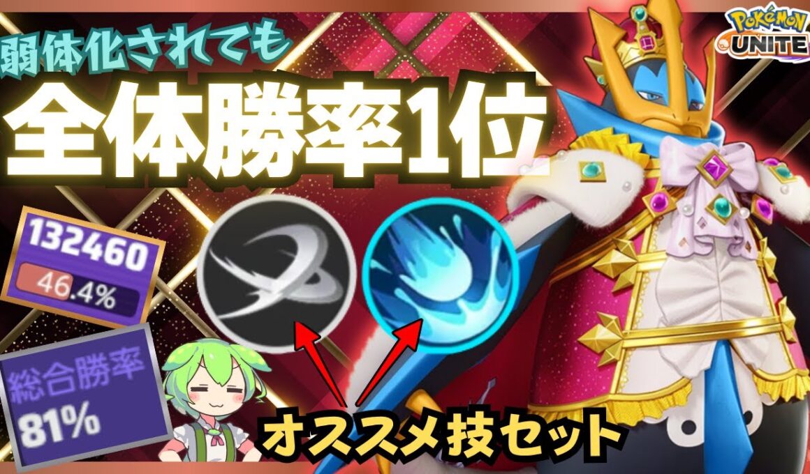 【10月最新版】今がチャンス！使える時にしっかり勝て！！『エンペルト』立ち回り徹底解説【ポケモンユナイト】