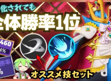 【10月最新版】今がチャンス！使える時にしっかり勝て！！『エンペルト』立ち回り徹底解説【ポケモンユナイト】