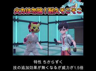 【ポケモンSV】最強の御三家はやはりオーダイル！