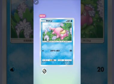 未知なる水域 スイクン エンテイ ライコウ パック開封 #ポケモン #ポケモンカード25周年 #ポケポケ #ポケポケ開封チャレンジ #シ