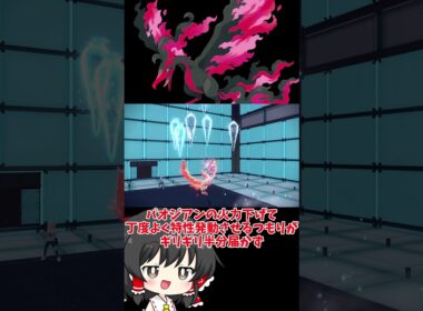【ゆっくり実況】ガラルファイヤーのこと悪く言わないでください。 #ポケモンsv #ポケモン #ゆっくり実況 #ダブルバトル #ファイヤー #ガラルファイヤー