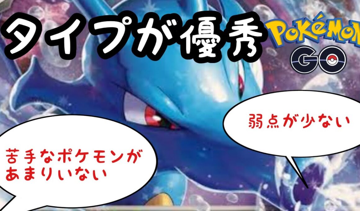 【サマーカップ】初手キングドラが環境に刺さりまくってた【ポケモンGO】【スーパーリーグ】