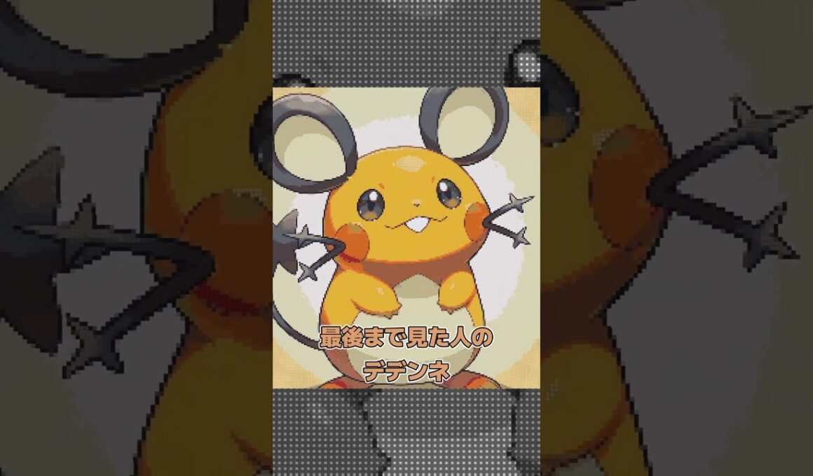 【マイクラ】○○した人のデデンネ【Minecraft/マインクラフト】【ツール】 #shorts