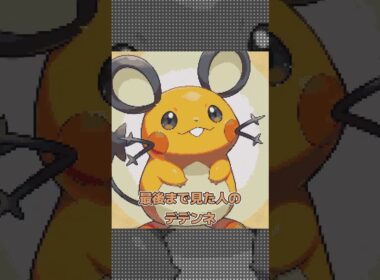 【マイクラ】○○した人のデデンネ【Minecraft/マインクラフト】【ツール】 #shorts