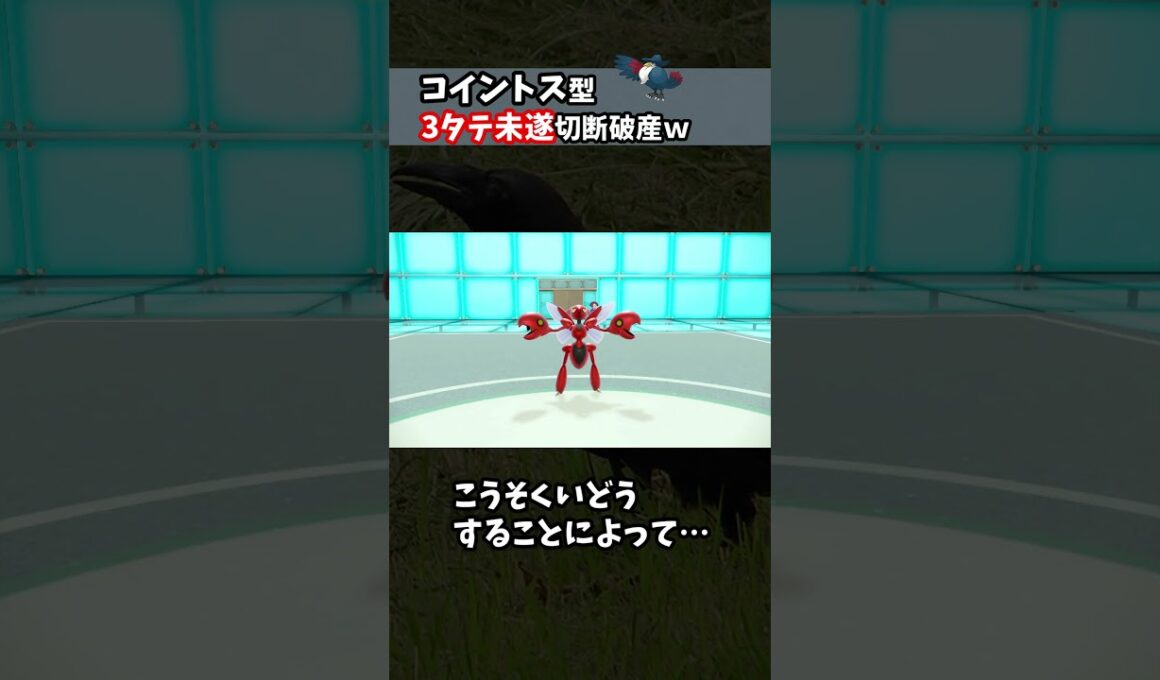 ドンカラスを活かしたい #shorts #ポケモンsv