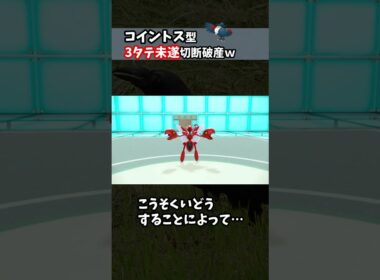 ドンカラスを活かしたい #shorts #ポケモンsv