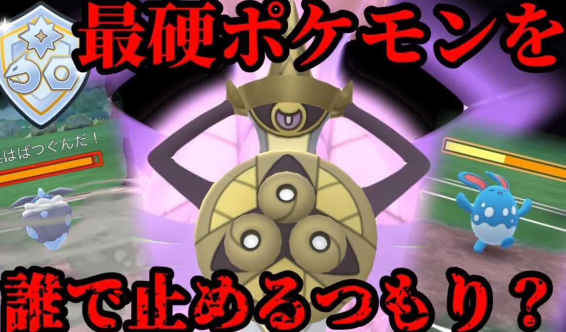 強化されたギルガルド、誰で止めるん？【ポケモンGO】