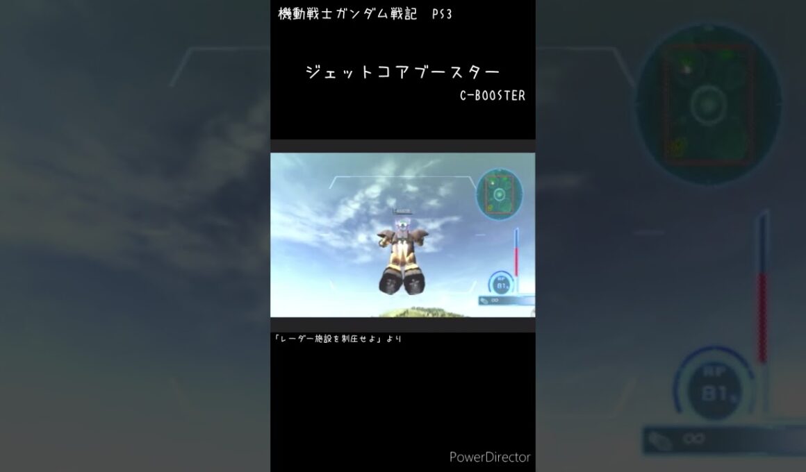 ジェットコアブースター／C-BOOSTER