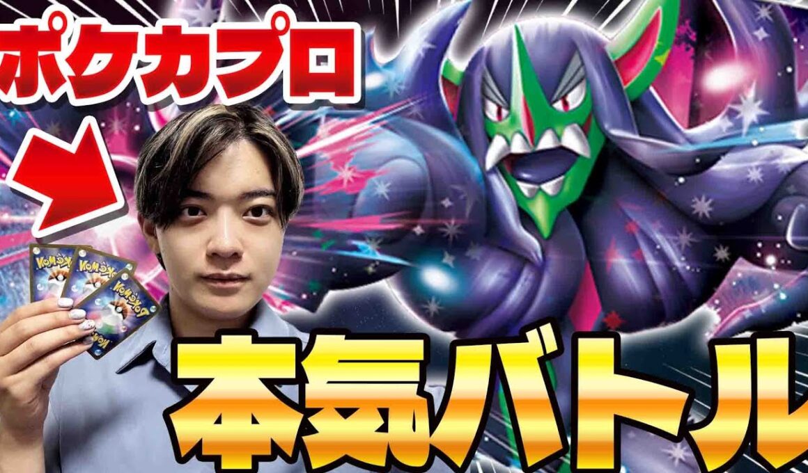 【ポケカ/対戦】ポケカプロのダメカンコントロールを見よ!!CL横浜候補デッキでガチバトル!!(マリィのオーロンゲvsドラパルトex/くらぽん)