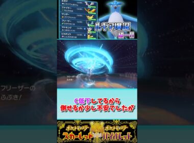 【ルギア爆誕統一パVSラルトス一族パ】フリーザーが無双で主役の出番が...#ポケモンsv #pokemon #ゆっくり実況